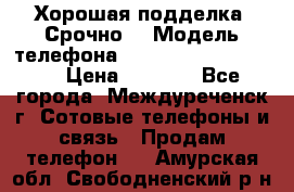 Хорошая подделка. Срочно. › Модель телефона ­ Samsung galaksi s6 › Цена ­ 3 500 - Все города, Междуреченск г. Сотовые телефоны и связь » Продам телефон   . Амурская обл.,Свободненский р-н